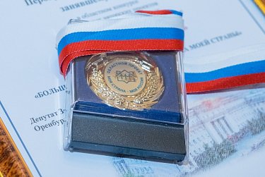 Определены победители XX областного конкурса «Моя страна – моя Россия»